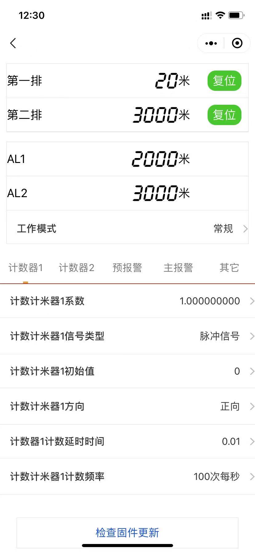 物联网+智能工业